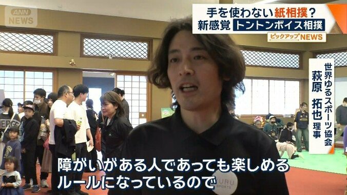 世界ゆるスポーツ協会　萩原拓也理事