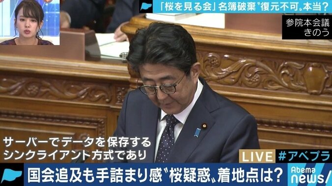 「シンクライアント方式だから復元はできない」は本当か? 郷原弁護士「呼んではならない人が含まれていたからではないか」 1枚目