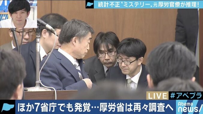 元官僚が推理！厚労省不正統計問題の原因は「キャリアの倫理欠如」か「凡ミスによる隠蔽」か!? 1枚目