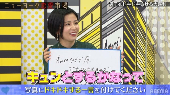 アイドルの“エロ可愛い”大喜利回答をニューヨーク屋敷が大絶賛「勉強になるな」 8枚目