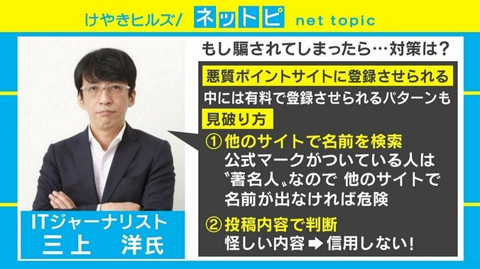 Twitterの認証済みアカウントで詐欺行為か 詐欺アカの見破り方は 2枚目