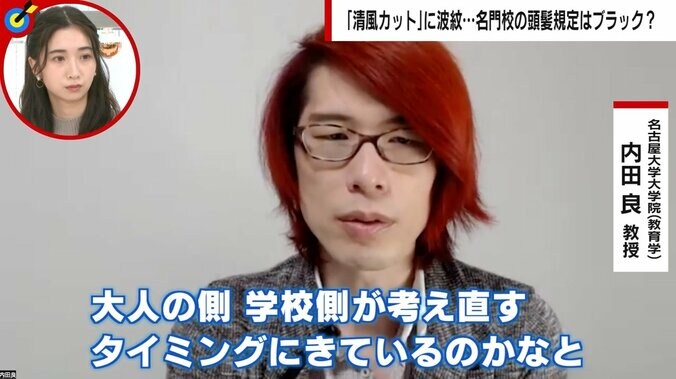 現役生「嫌ではないが、気に入ってもない」　賛否両論の「清風カット」はブラック校則なのか 5枚目