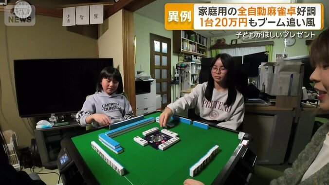 市場販売価格26万円台の自動卓