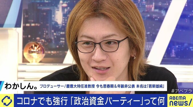 コロナ禍でも政治資金パーティーが必要なワケ…今の選挙の仕組みでは資金集めのために不可避!? 8枚目