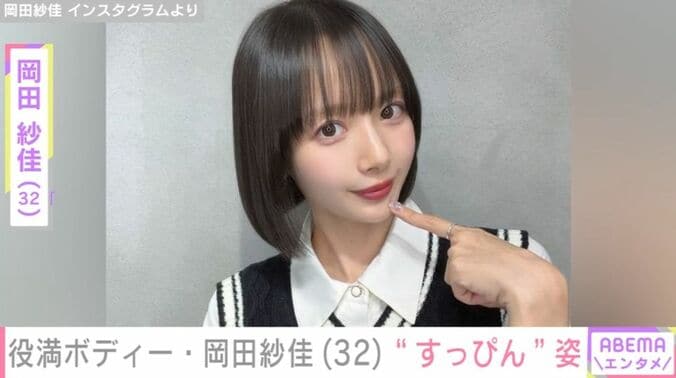 岡田紗佳