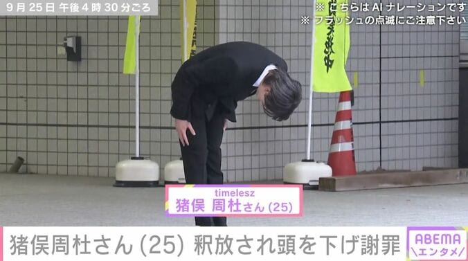 猪俣周杜さん（25）