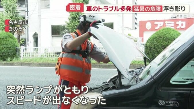 昼休憩で突如起きたエンジントラブル