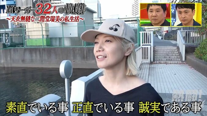 ドライブのBGMは「怖い話」100キロ先のラーメン店までひとっ走り 二階堂瑠美「天衣無縫」な人生「素直、正直、誠実でいたい」 2枚目