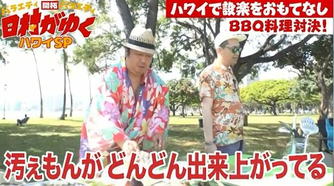 バナナマン日村、設楽のためにハワイのビーチでBBQ料理をふるまう！（AbemaTV） 1枚目