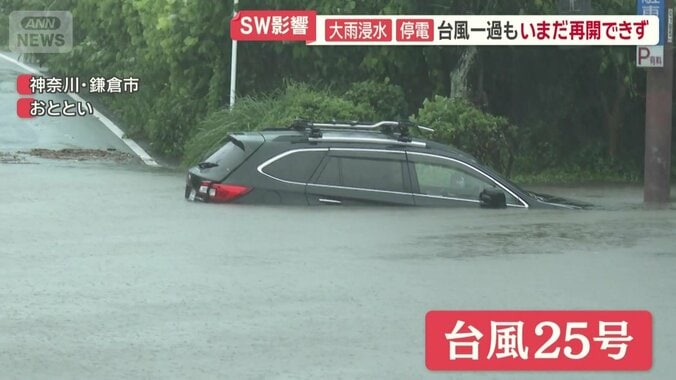 台風25号の影響で大雨となった神奈川県鎌倉市
