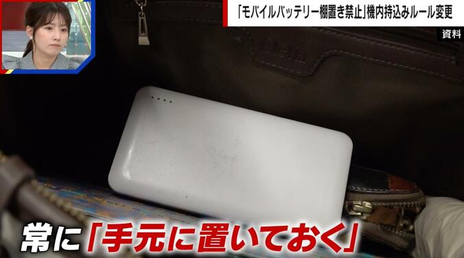 【写真・画像】「モバイルバッテリー棚に置かないで」飛行機の新ルール “PSEマーク”はついている？危ない製品の見分け方　1枚目