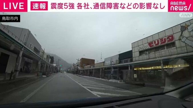 地震観測地点