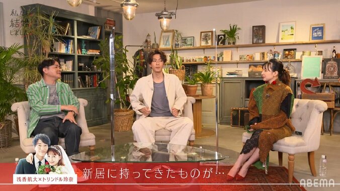 三浦翔平、結婚して新居に持っていくものは「クレジットカードだけ」ベッキー「カッコつけてる！」『私たち結婚しました2』第2話 4枚目