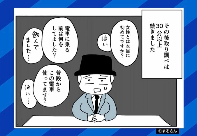 痴漢を疑われた男性の体験談