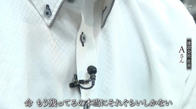 建設会社 社長 Aさん