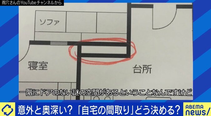 子ども部屋は必要？ 巣立った後の使い道は？「間取り」ポイントは“DNKS” とは 専門家が解説 1枚目