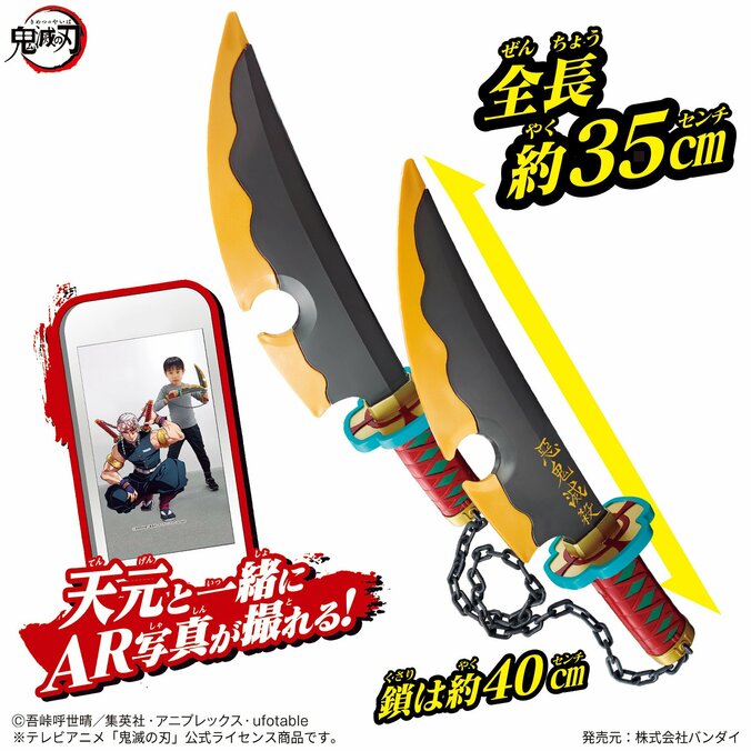 「鬼滅の刃 NARIKIRI日輪刀」シリーズに音柱・宇髄天元ver.が登場！「こっからはド派手にいくぜ」など劇中名台詞を収録 4枚目