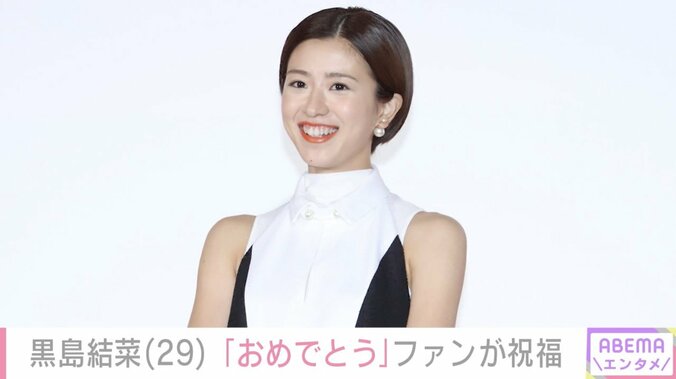 【写真・画像】“2024年に宮沢氷魚と事実婚”黒島結菜、29歳の誕生日を迎え笑顔の最新ショット公開「変わらぬ可愛らしさ」などの声　1枚目