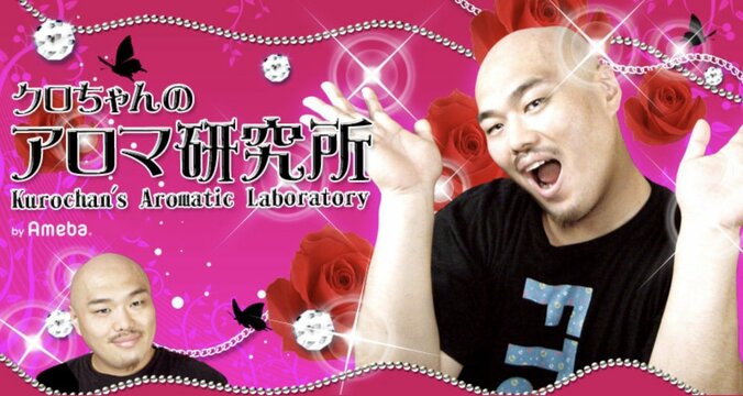 クロちゃん『水ダウ』で共演した橋本梨菜に「もっと好きになったしんよー」 1枚目