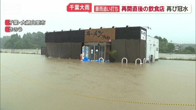 再び被害を受けたラーメン店