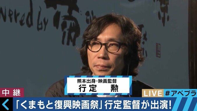 行定勲監督、「くまもと復興映画祭」に“復興に携わる人たちの感情を残したい” 1枚目
