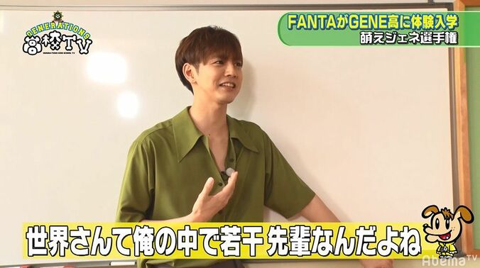 片寄涼太、後輩・FANTASTICSの前でのキメ台詞披露に「超いや」「世界さんは先輩」と逃げ腰 3枚目