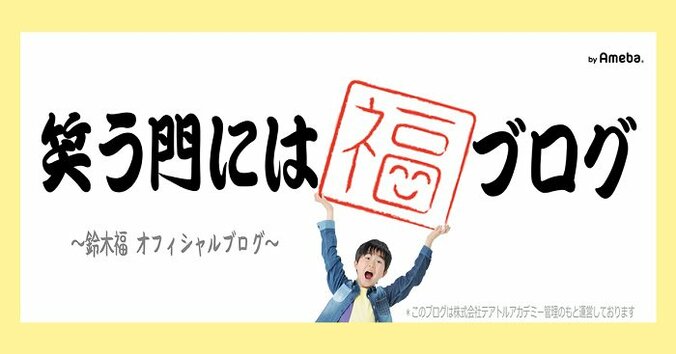 鈴木福「兄バカでーーーす！！！」4人兄弟を溺愛する福くんの兄バカな日常 1枚目