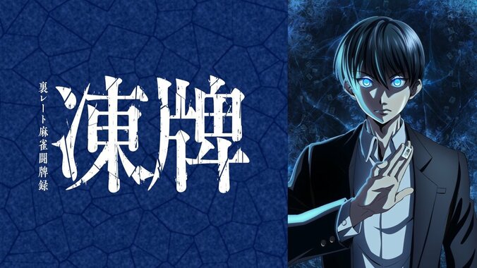 【写真・画像】『まおリトR』『さようなら竜生』『リゼロ3期』など15作品超！”ABEMAプレミアム先行配信”ラインナップ発表　11枚目