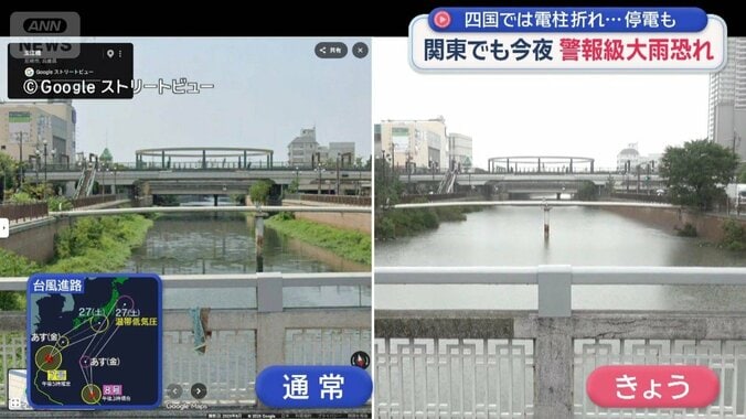 関東でも警報級大雨恐れ　台風接近前から“猛威”　斜面崩落も 1枚目