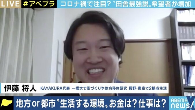 withコロナで田舎暮らしへの関心が高まる? 移住に失敗しないために自治体、希望者に求められること 3枚目