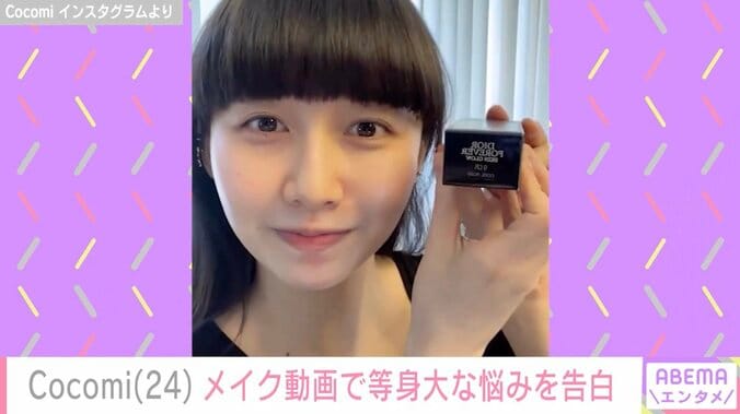 【写真・画像】Cocomi（24）、メイク前の貴重なすっぴんを公開「赤みが気になります」　2枚目