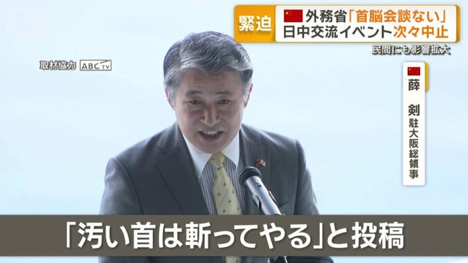 薛剣駐大阪総領事