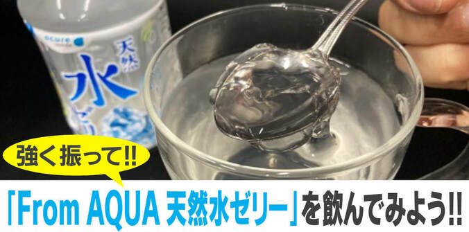 SNSの写真投稿がブームに？ エキナカ自販機「天然水ゼリー」緊急増産、販売元を取材 1枚目