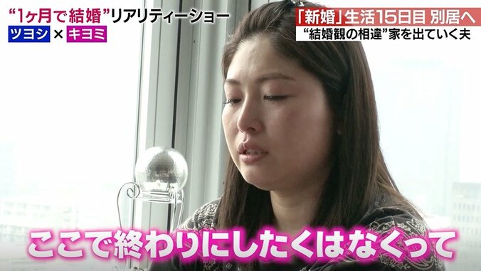 妻が芸人と知ったハイスペ夫、新婚生活16日目でついに怒りの別居宣言「一緒にいたくなくなりました」夫婦に何が！？ 5枚目