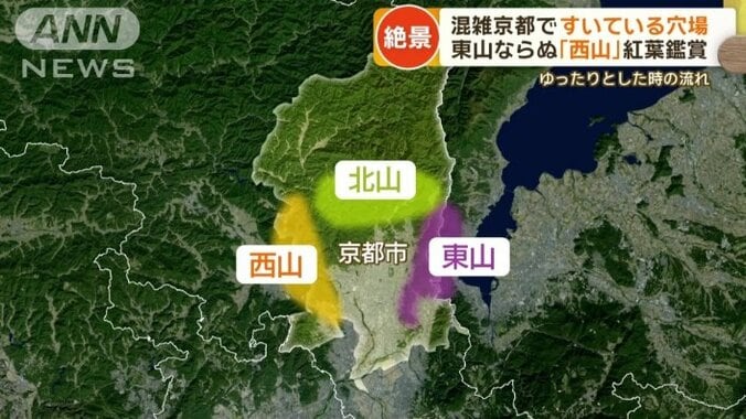 三つの方角が山に囲まれている京都