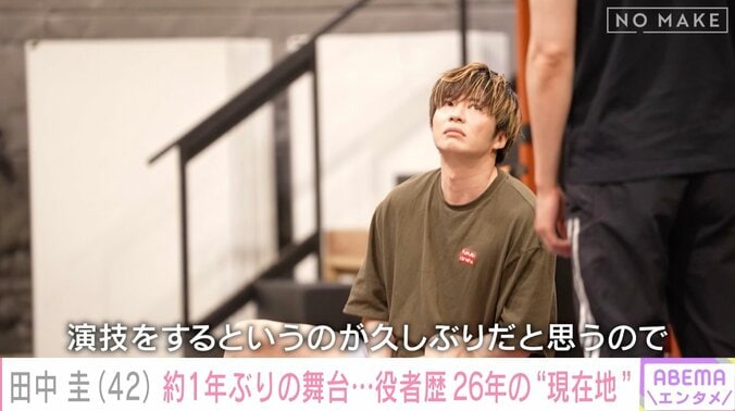 演技をする田中圭