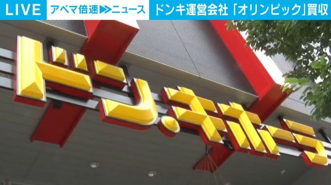 ドン・キホーテ