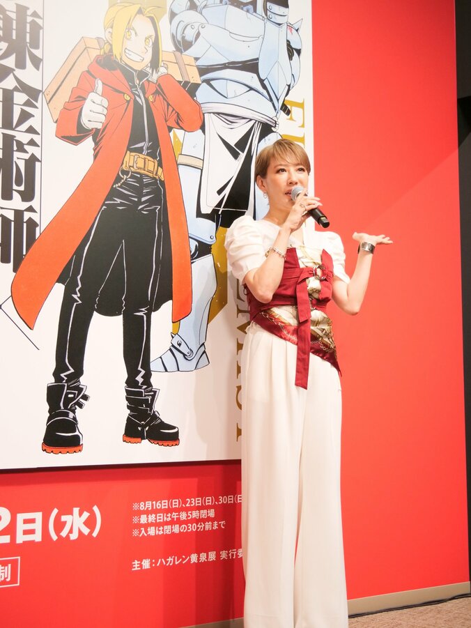 【写真・画像】「いまエドさんって言った？」『鋼の錬金術師』エド役・朴璐美と『黄泉のツガイ』アサ役・宮本侑芽がコラボトーク　3枚目
