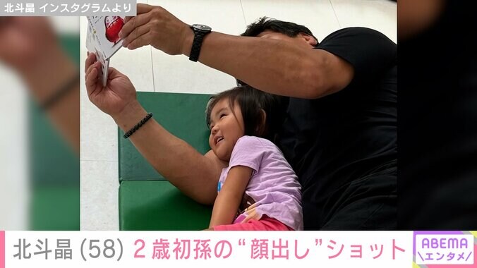 寿々ちゃんと佐々木健介