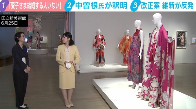 愛子さま