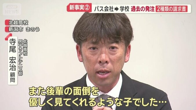 亡くなった生徒について