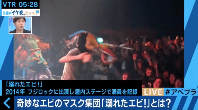 HKT多田愛佳、”エビの被りものバンド”見て「出る気分じゃないとき便利そう」 4枚目