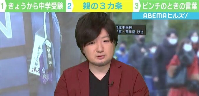 中学受験する子どもを持つ親が押さえるべき“3つのこと” 教育心理専門家が唱える“ピンチの時のひと言”を持つ重要性 3枚目