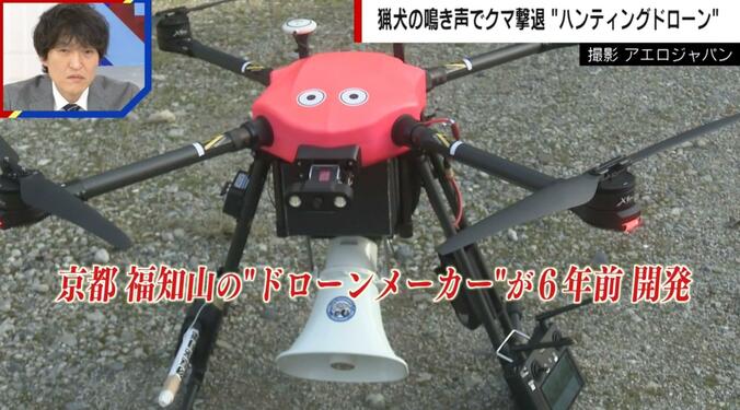 ハンティングドローン（拡大）