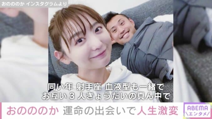 おのののか「コロナがあったから結婚できた」“大きな転機・節目”にまつわる芸能ニュースが続出した2020年のエンタメ業界振り返る 5枚目