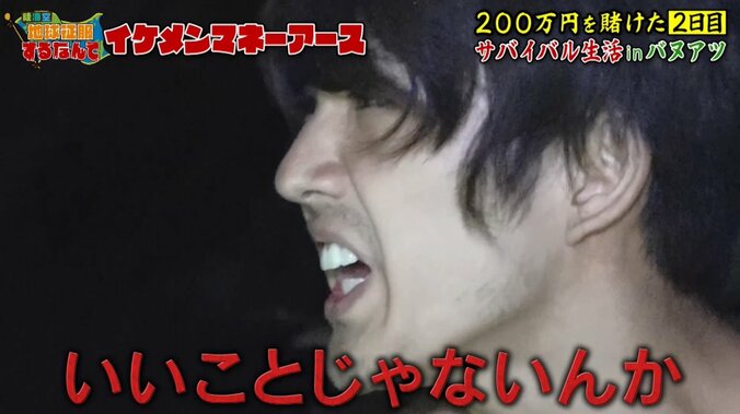「女ならキュンとくるでしょ？」元仮面ライダー俳優の態度に批判殺到！  怒りで“やっちまう”発言も… 10枚目