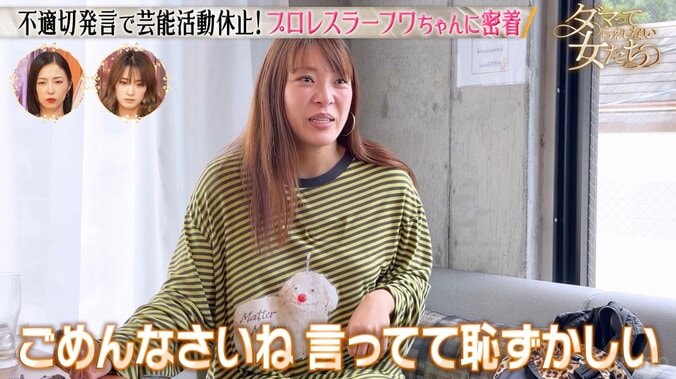 【写真・画像】フワちゃん、活動休止中の年収を赤裸々告白「タクシー移動をチャリにして…」　2枚目