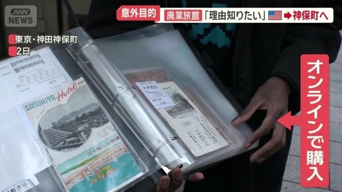 オンラインで購入