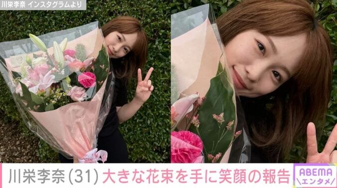川栄李奈 Instagramより