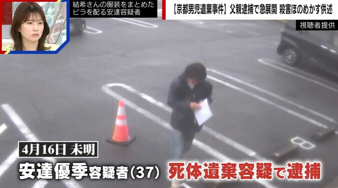 ビラを配る安達優季容疑者（37）